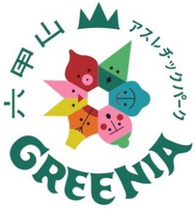 六甲山に日本最大級のアスレチック「六甲山アスレチックパーク GREENIA」が2021年春オープン