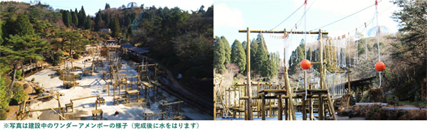 「wonder amembo(ワンダーアメンボー)」/六甲山アスレチックパーク GREENIA(兵庫県/神戸市)