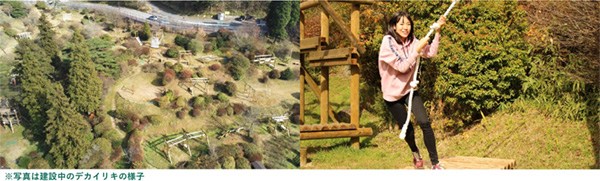 「de kairiki(デカイリキ)」/六甲山アスレチックパーク GREENIA(兵庫県/神戸市)