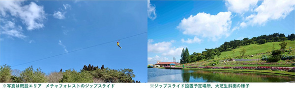 「zipslide(ジップスライド)」/六甲山アスレチックパーク GREENIA(兵庫県/神戸市)