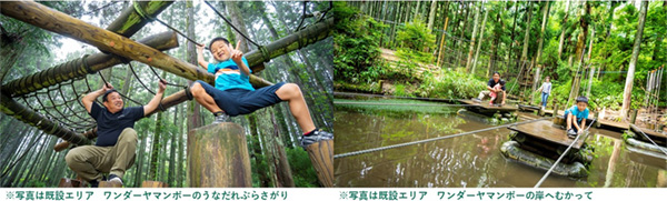 「wonder yamambo(ワンダーヤマンボー)」/六甲山アスレチックパーク GREENIA(兵庫県/神戸市)