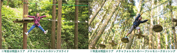 「mecya forest(メチャフォレスト)」/六甲山アスレチックパーク GREENIA(兵庫県/神戸市)