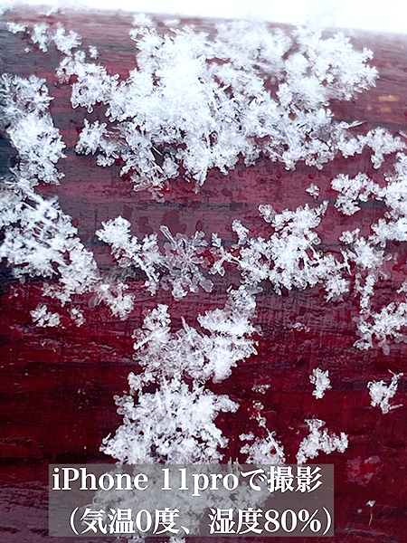 スマホで撮影した雪の結晶