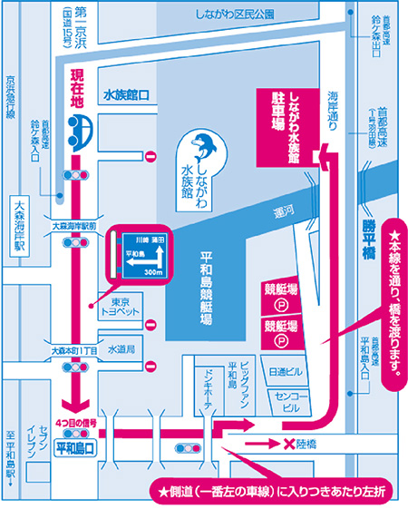 車での行き方マップ/しながわ水族館(東京都/品川区)