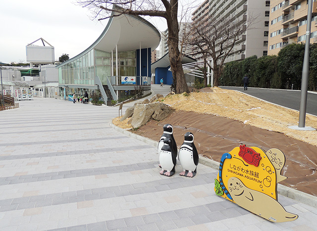 しながわ区民公園の門/しながわ水族館(東京都/品川区)