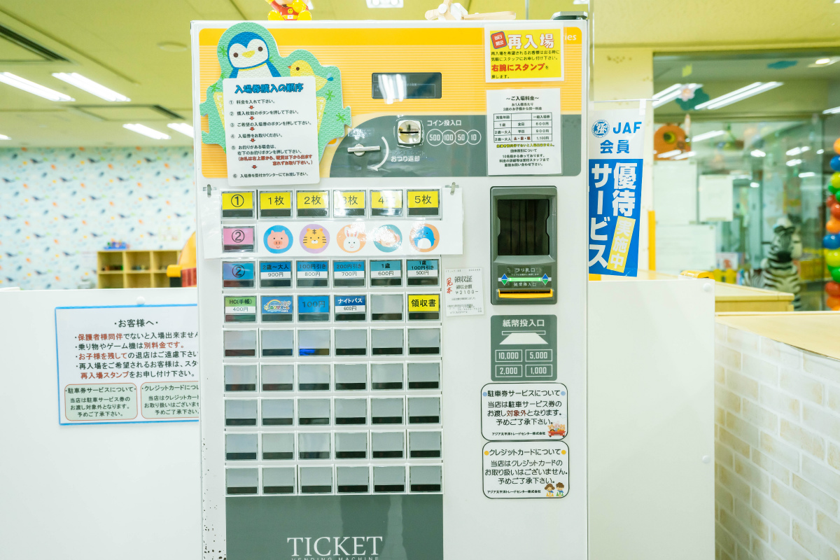 チケット販売機/ATCあそびマーレ（大阪府/大阪市）