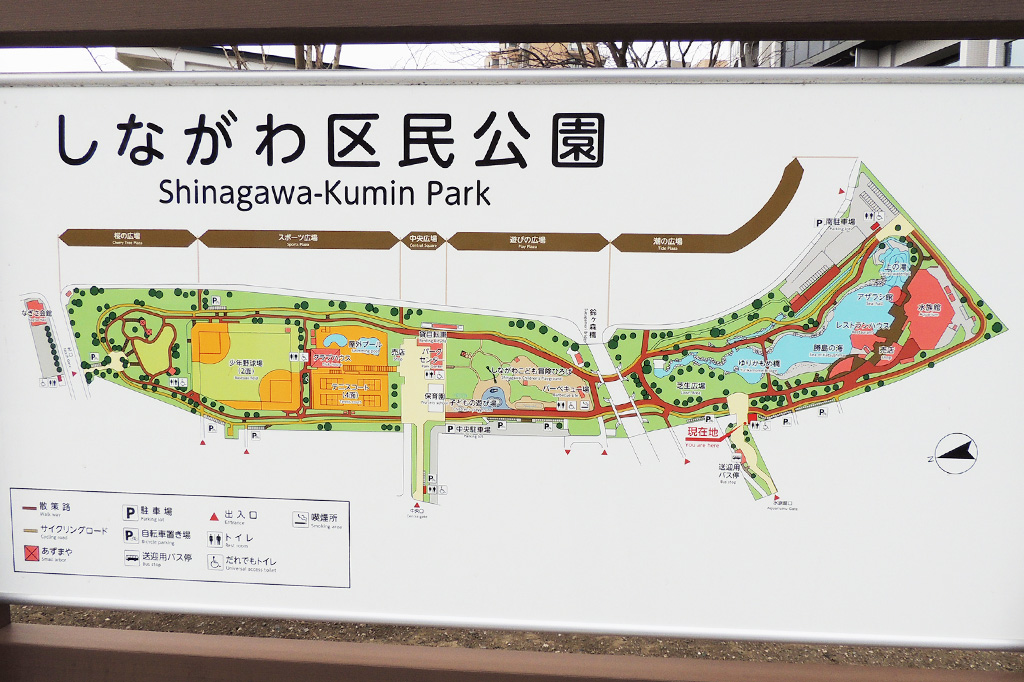 しながわ区民公園の全体マップ