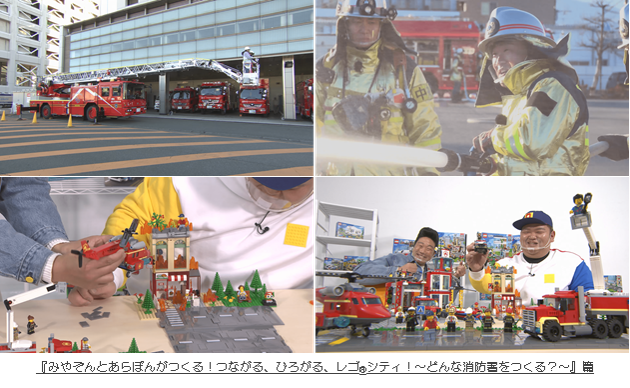 『どんな消防署をつくる?』編