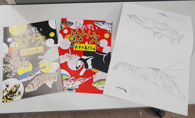 ひめすいぬりえ/姫路市立水族館(兵庫県)