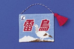 鉄道モチーフの図案がかわいい!『鉄道クロスステッチBOOK』発売中