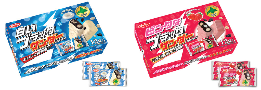 白いブラックサンダーとピンクなブラックサンダー