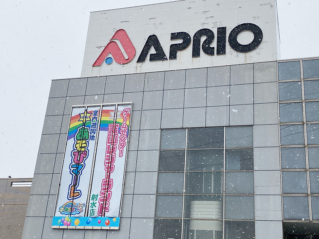ショッピングセンター「大阪屋ショップアプリオ店」/富山あそびマーレ（富山県/射水市）
