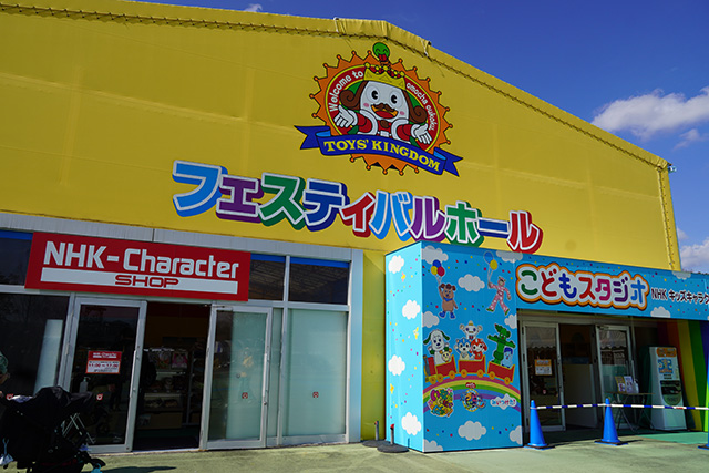 「こどもスタジオ　NHKキッズキャラクター大集合！」特設ブース/東条湖おもちゃ王国（兵庫県/加東市）
