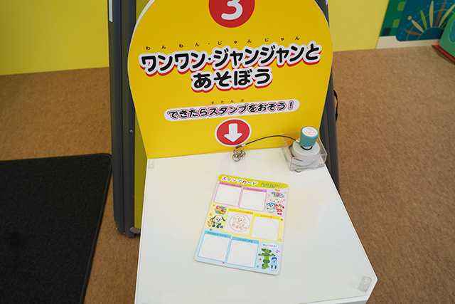 スタンプラリー/東条湖おもちゃ王国（兵庫県/加東市）