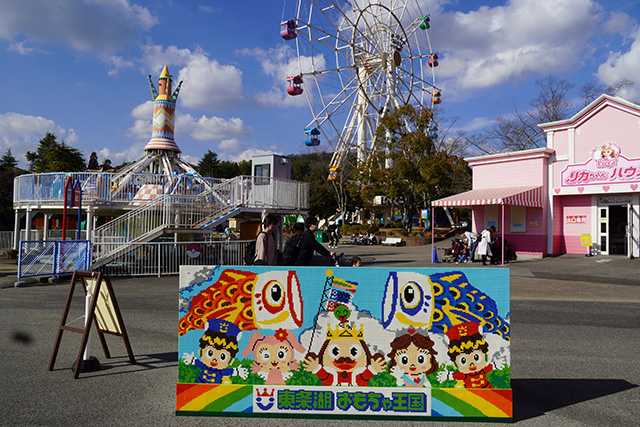 写真スポット/東条湖おもちゃ王国（兵庫県/加東市）