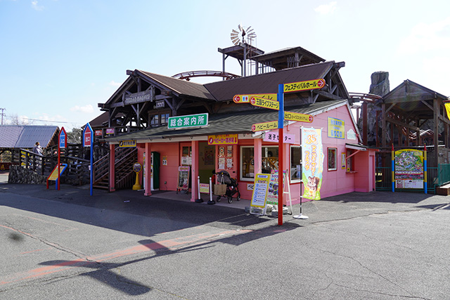 総合案内所/東条湖おもちゃ王国（兵庫県/加東市）