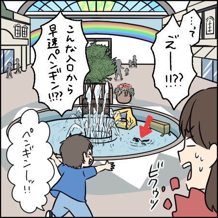 タソさんマンガ