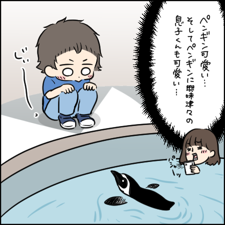 タソさんマンガ