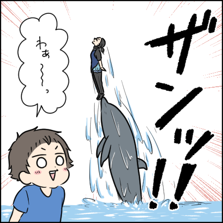 タソさんマンガ