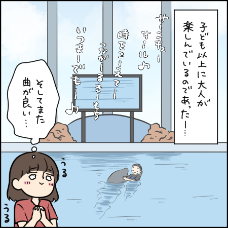 タソさんマンガ