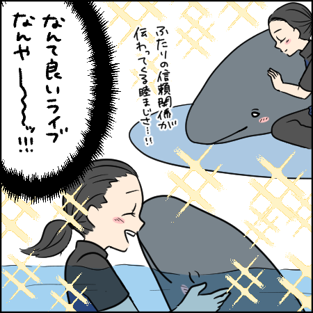タソさんマンガ