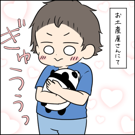 タソさんマンガ