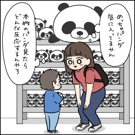タソさんマンガ