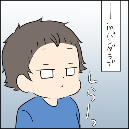 タソさんマンガ