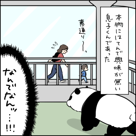 タソさんマンガ