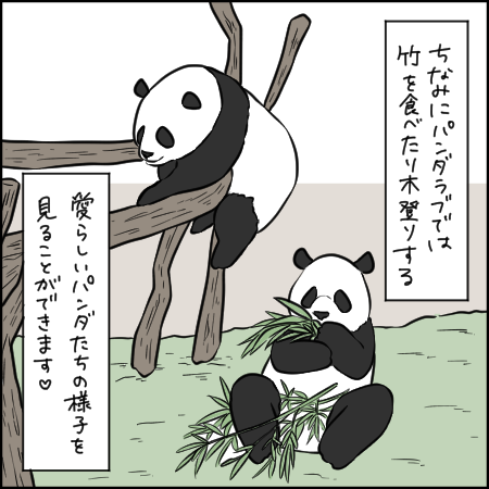 タソさんマンガ