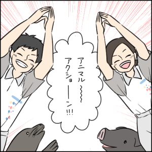 観客参加型のアニマルアクション、可愛さに大興奮！｜2歳とお出かけ in アドベンチャーワールド④