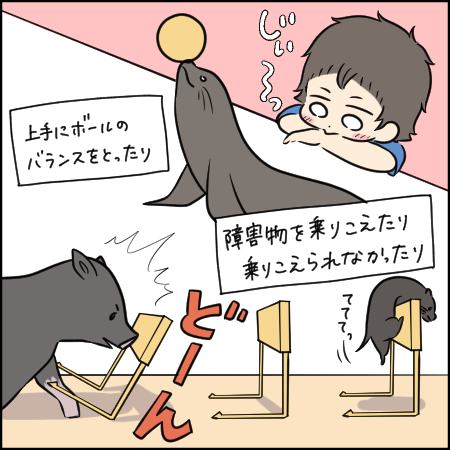 タソさんマンガ