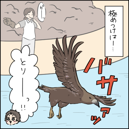 タソさんマンガ