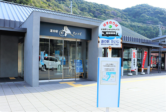 道の駅たいじ/太地町立くじらの博物館（和歌山県）