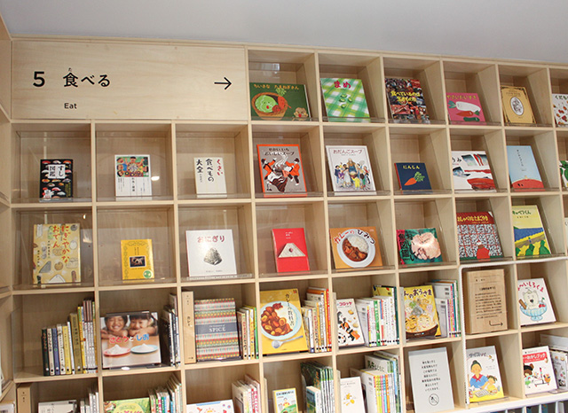 テーマ本棚「5食べる」/こども本の森 中之島（大阪市/北区）