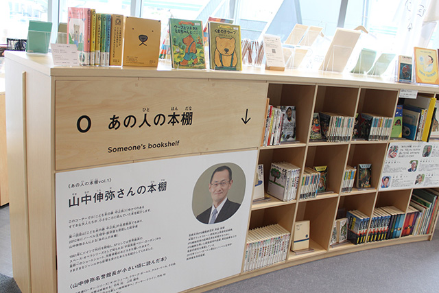入り口の左手にある「あの人の本棚」/こども本の森 中之島（大阪市/北区）