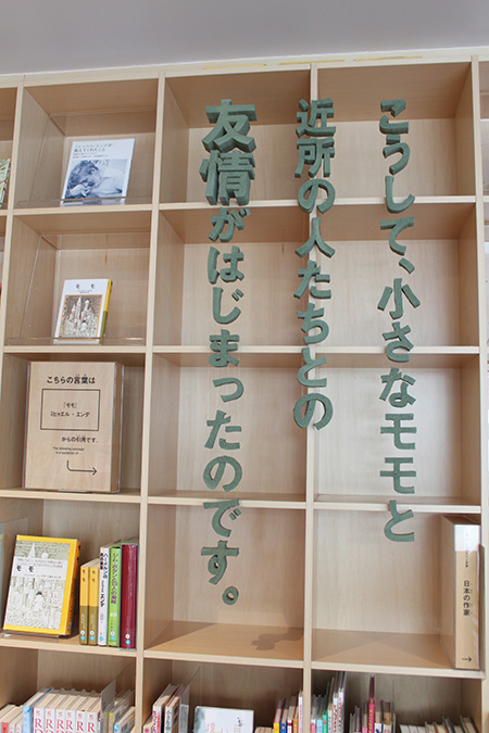本棚の前に浮かぶように掲出された大きな立体文字/こども本の森 中之島（大阪市/北区）