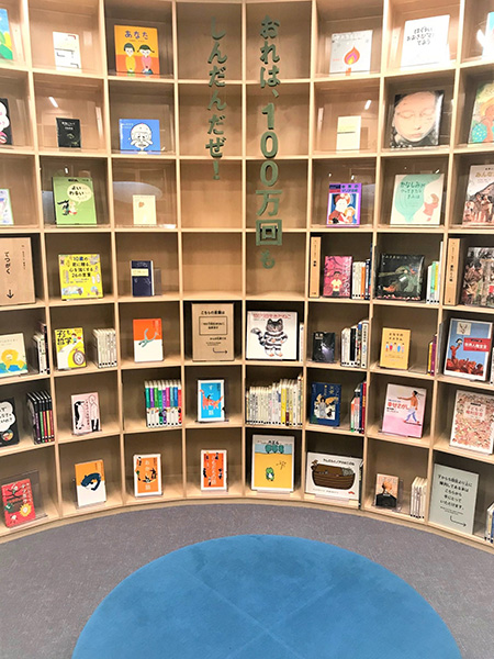 絵本「100万回生きたねこ」からの一文/こども本の森 中之島（大阪市/北区）