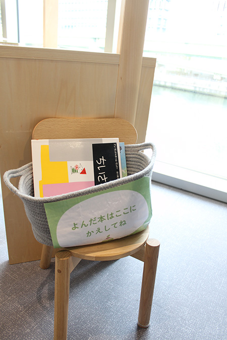 読んだ本を入れるカゴ/こども本の森 中之島（大阪市/北区）
