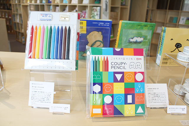 「クーピーペンシル」/こども本の森 中之島（大阪市/北区）