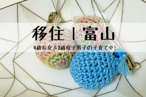 富山に春を知らせる「涅槃団子」が可愛すぎる！ ｜富山移住7