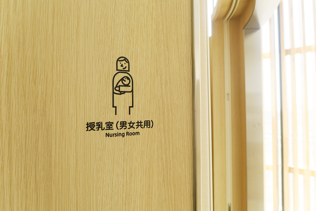 男女兼用の授乳室/西武鉄道所沢駅(埼玉県/所沢市)