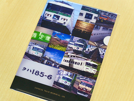 185系オリジナルクリアファイル