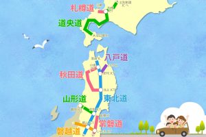 北海道・東北のおすすめSA・PA（サービスエリア・パーキングエリア）