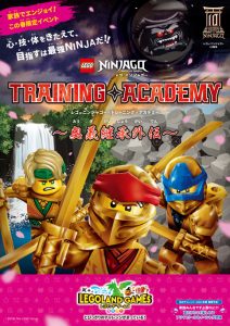 レゴランド®・ジャパン・リゾートに体験型イベント＆バースデーパッケージが2021年春に新登場