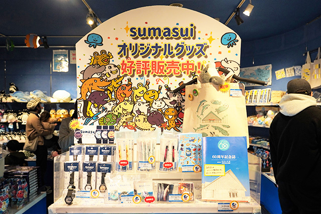 スマスイオリジナルグッズ売場/須磨海浜水族園（兵庫県/神戸市）