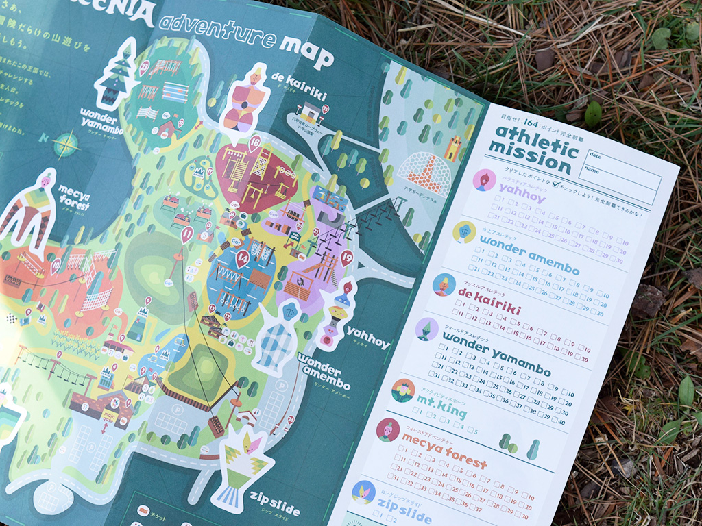 マップ/六甲山アスレチックパークGREENIA(兵庫県/神戸市)