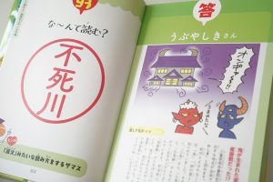 『鬼滅の刃』人気キャラの名字、本当にあるって知ってた?竈門・産屋敷・不死川の由来