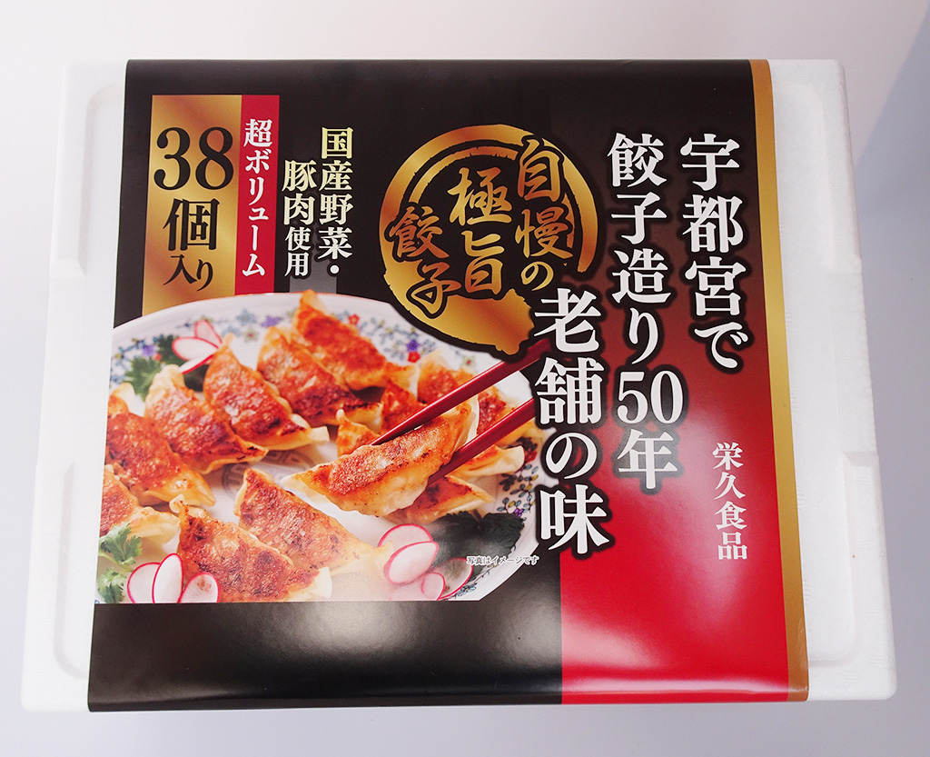 自慢の極旨餃子/佐野SA【上り】(栃木県/佐野市)