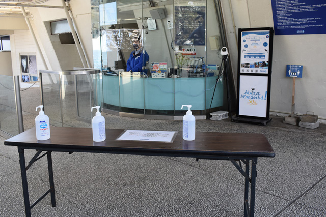 入口の様子／鴨川シーワールド（千葉県/鴨川市）